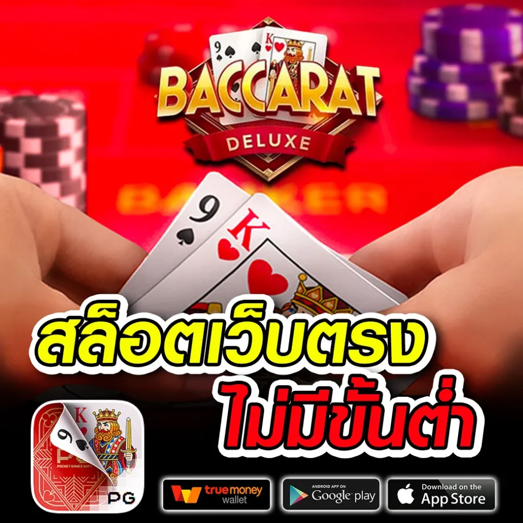 bar bet